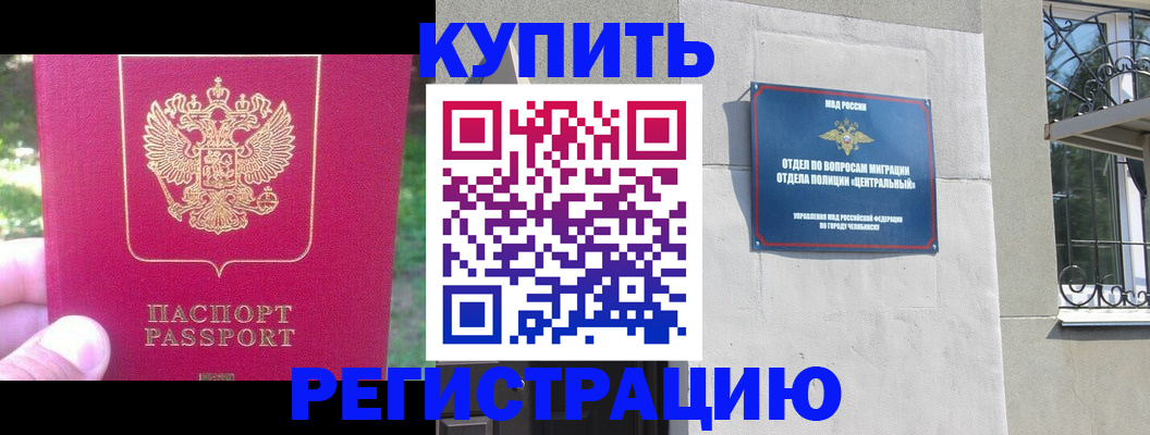 где прописаться в Кирсанове