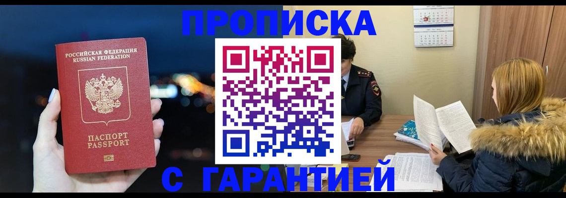 временная регистрация 2025 в Кирсанове