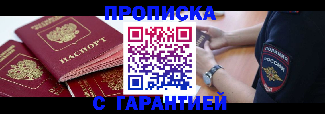 пропишу в квартире в Кирсанове