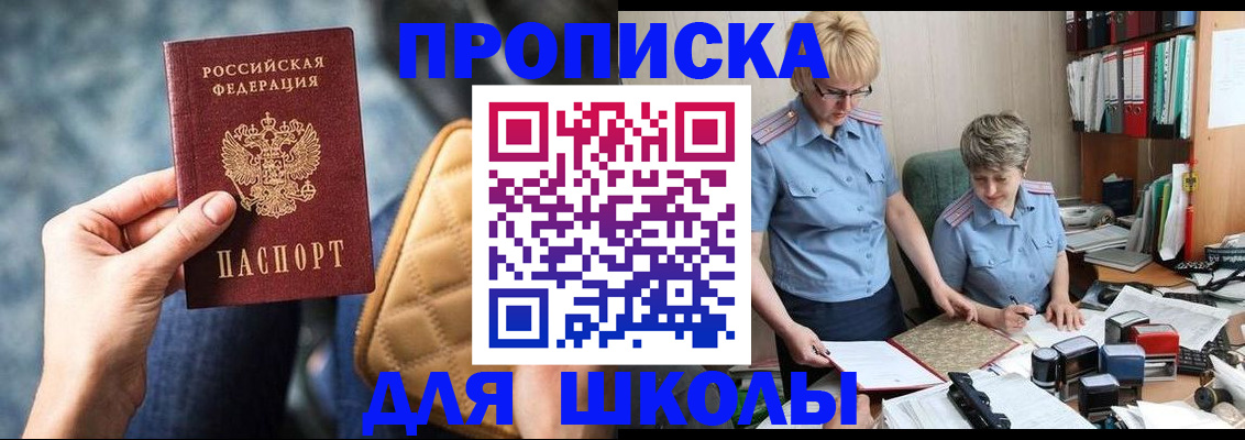 временная регистрация для всех в Кирсанове