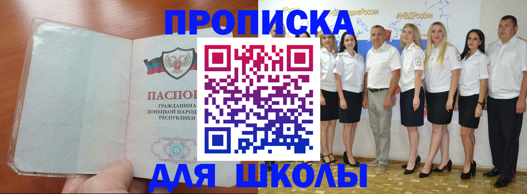 временная регистрация купить в Кирсанове